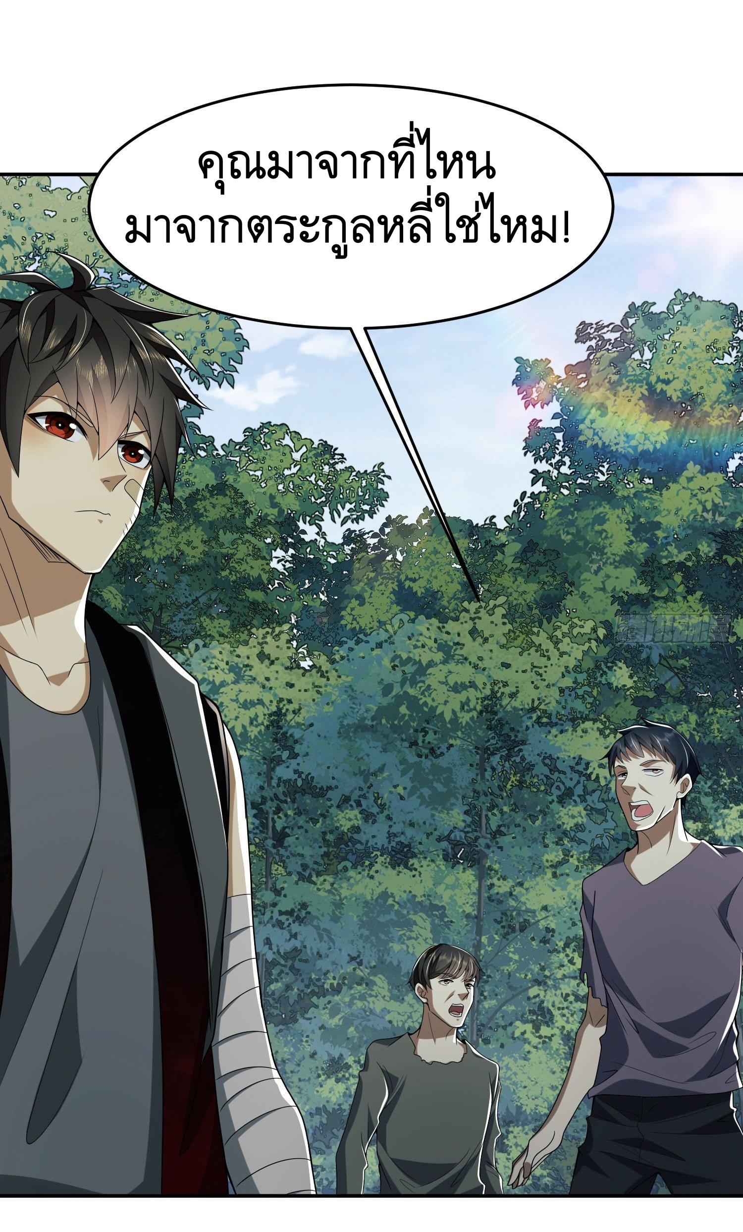 THE FIRST ORDER ตอนที่ 98 หน้า 48