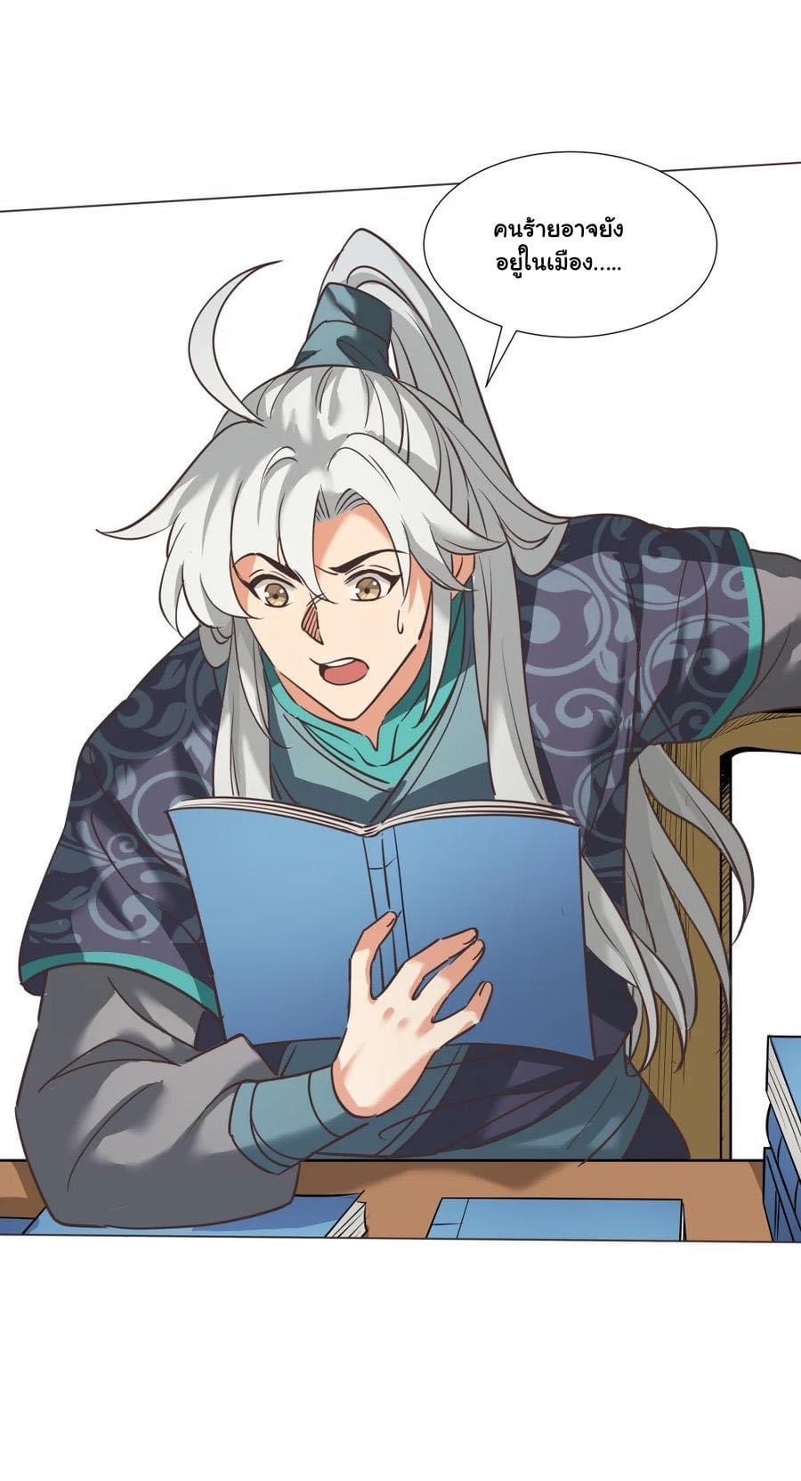Legend of King Amata | ตำนาน ราชันย์ อมตะ ตอนที่ 27 หน้า 29
