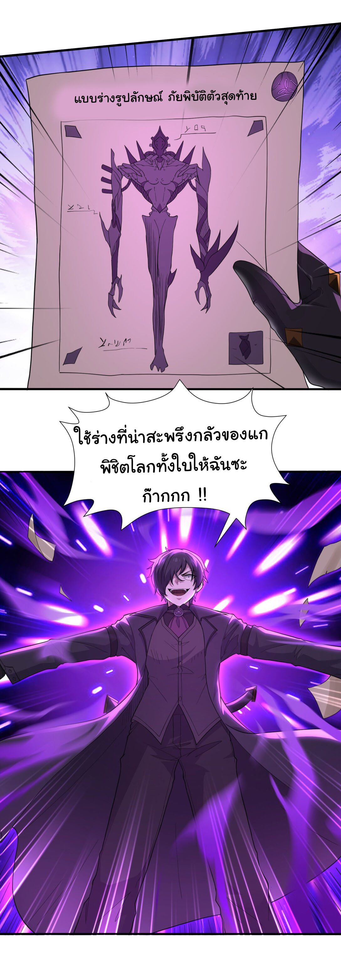 อัจฉริยะสุดชั่วร้ายสายแปรธาตุ ตอนที่ 1 หน้า 13