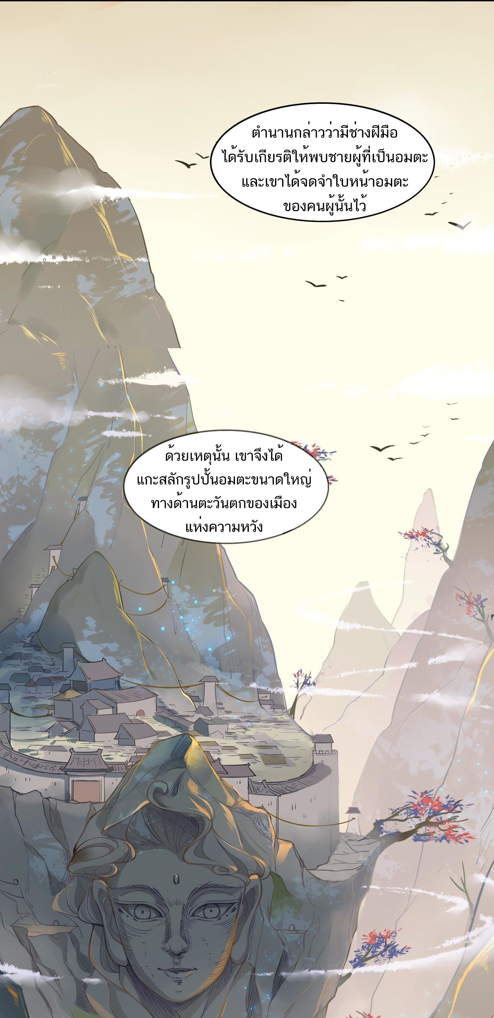 Craftsman ตอนที่ 44 หน้า 20