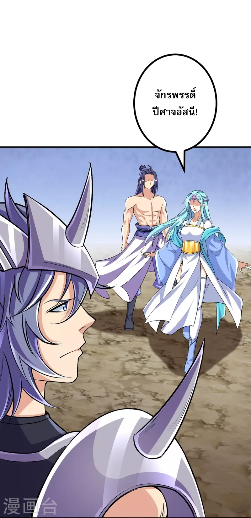 ผู้ขัดเกลาร่างกายที่แข็งแกร่งที่สุดในประวัติศาสตร์ ตอนที่ 126 หน้า 23