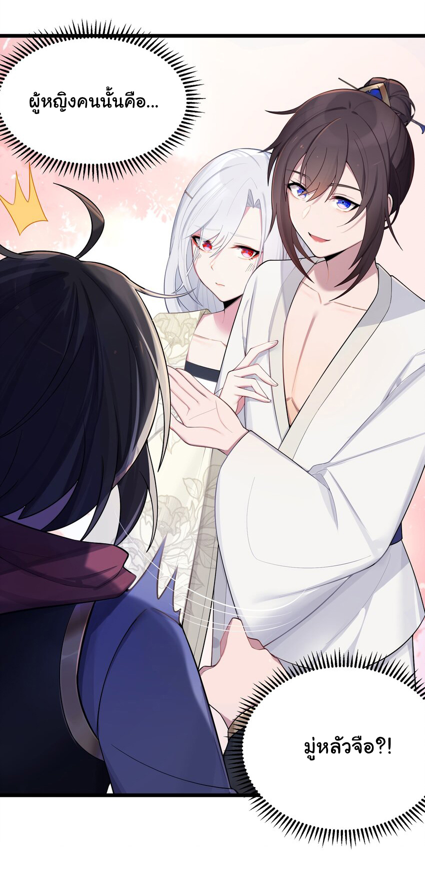 The lady is actually the future tyrant and empress จบ 50 ตอน ตอนที่ 21 หน้า 8