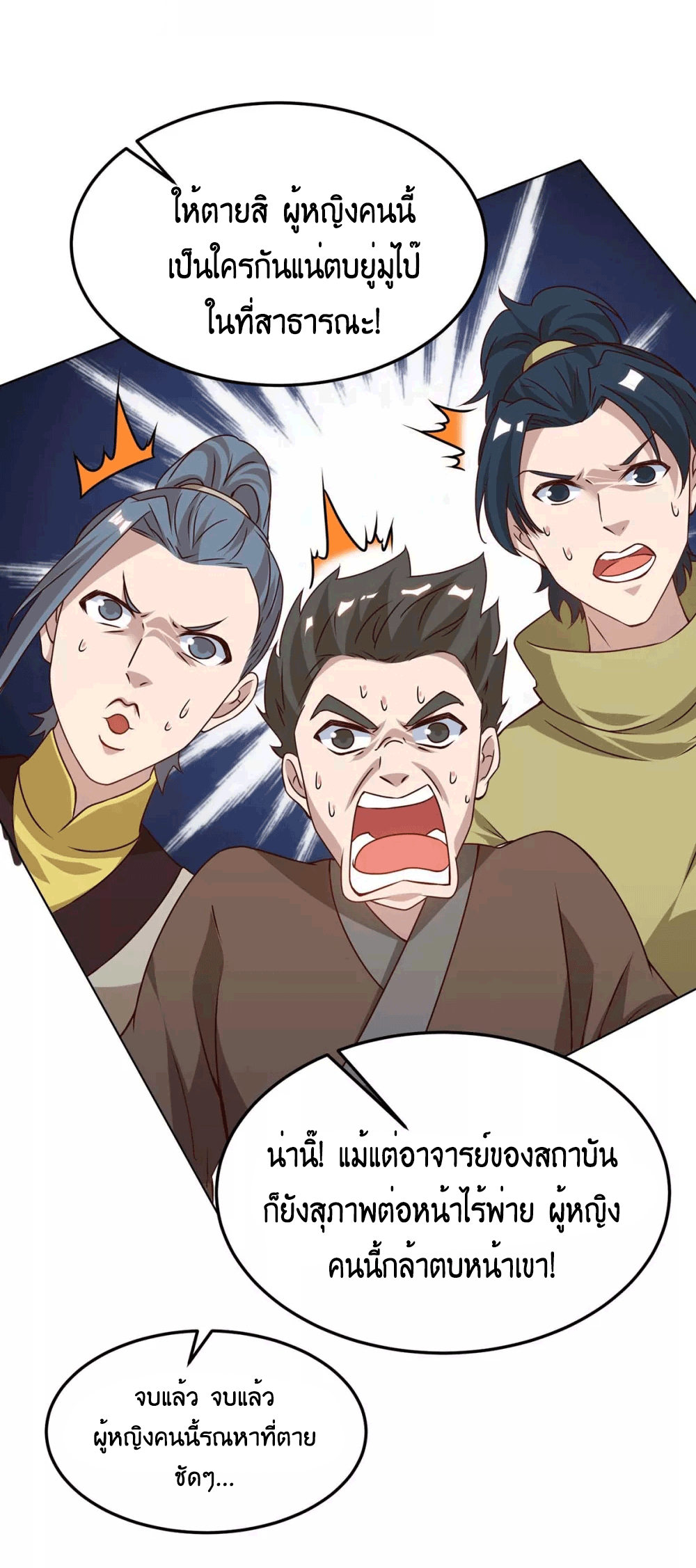 One Step Toward Freedom ตอนที่ 175 หน้า 9