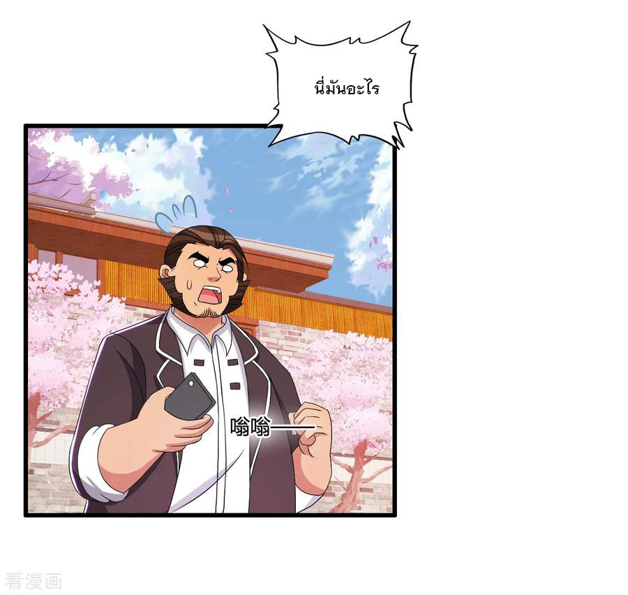 ทหารแพทย์สุดแกร่งผันตัวมาเป็นบอดี้การ์ด ตอนที่ 50 หน้า 15