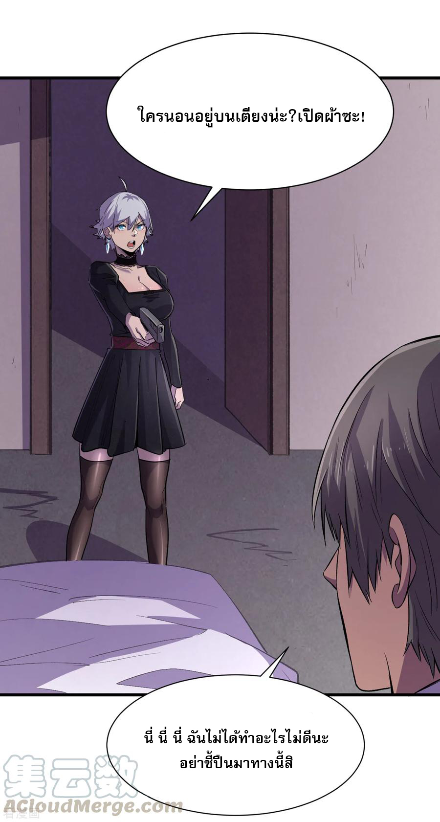 The Last Hero ตอนที่ 12 หน้า 19