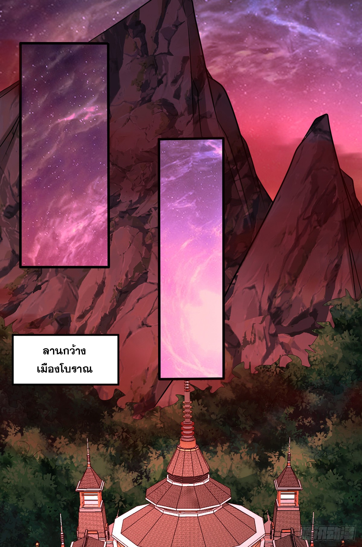 ด้วยเขตแดนกระบี่ ข้าสามารถเป็นเซียนกระบี่ได้ ตอนที่ 92 หน้า 13