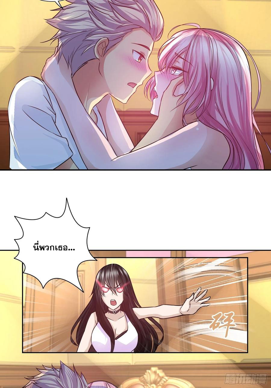 ฉันนี้แหละ คือเทพหมอที่แท้จริง ตอนที่ 95 หน้า 18