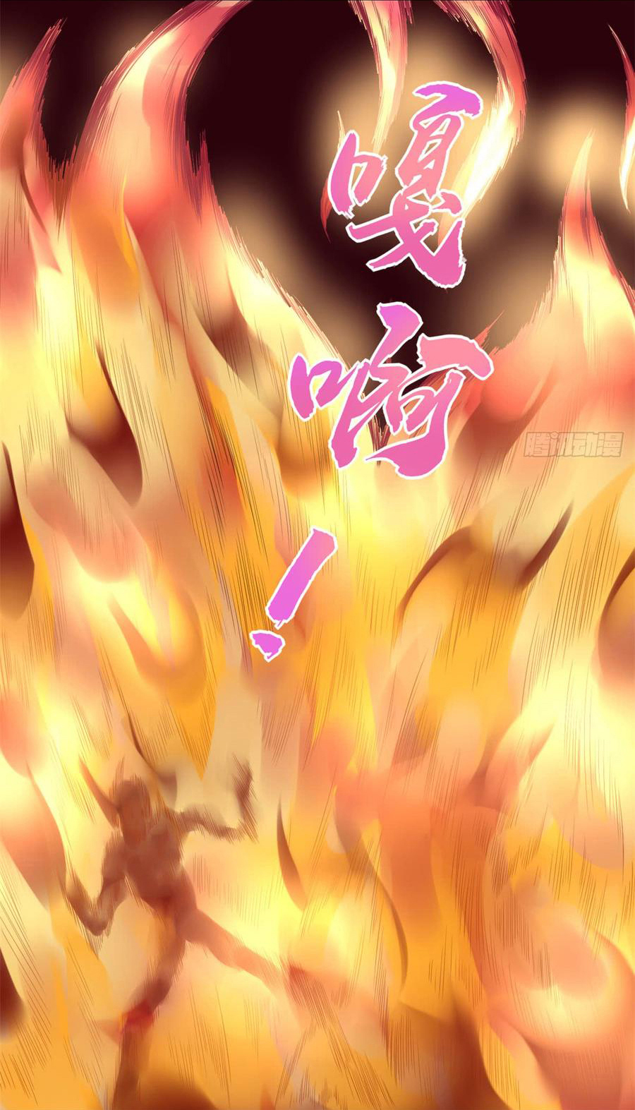 I might be a fake fairy ตอนที่ 58 หน้า 6