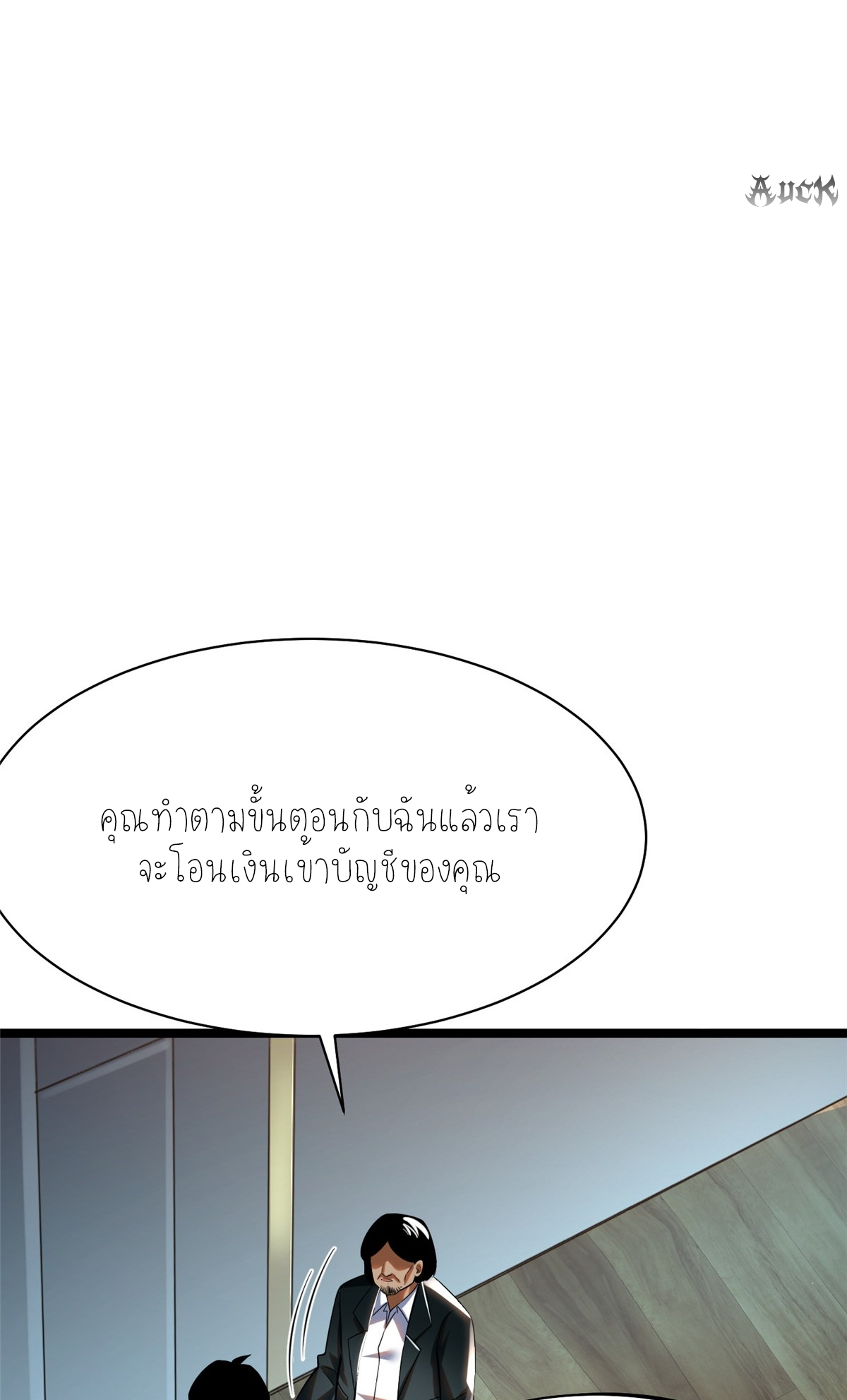 ไม่อยากเรียนทักษะ แห่งคำสาปเลย! ตอนที่ 3 หน้า 42