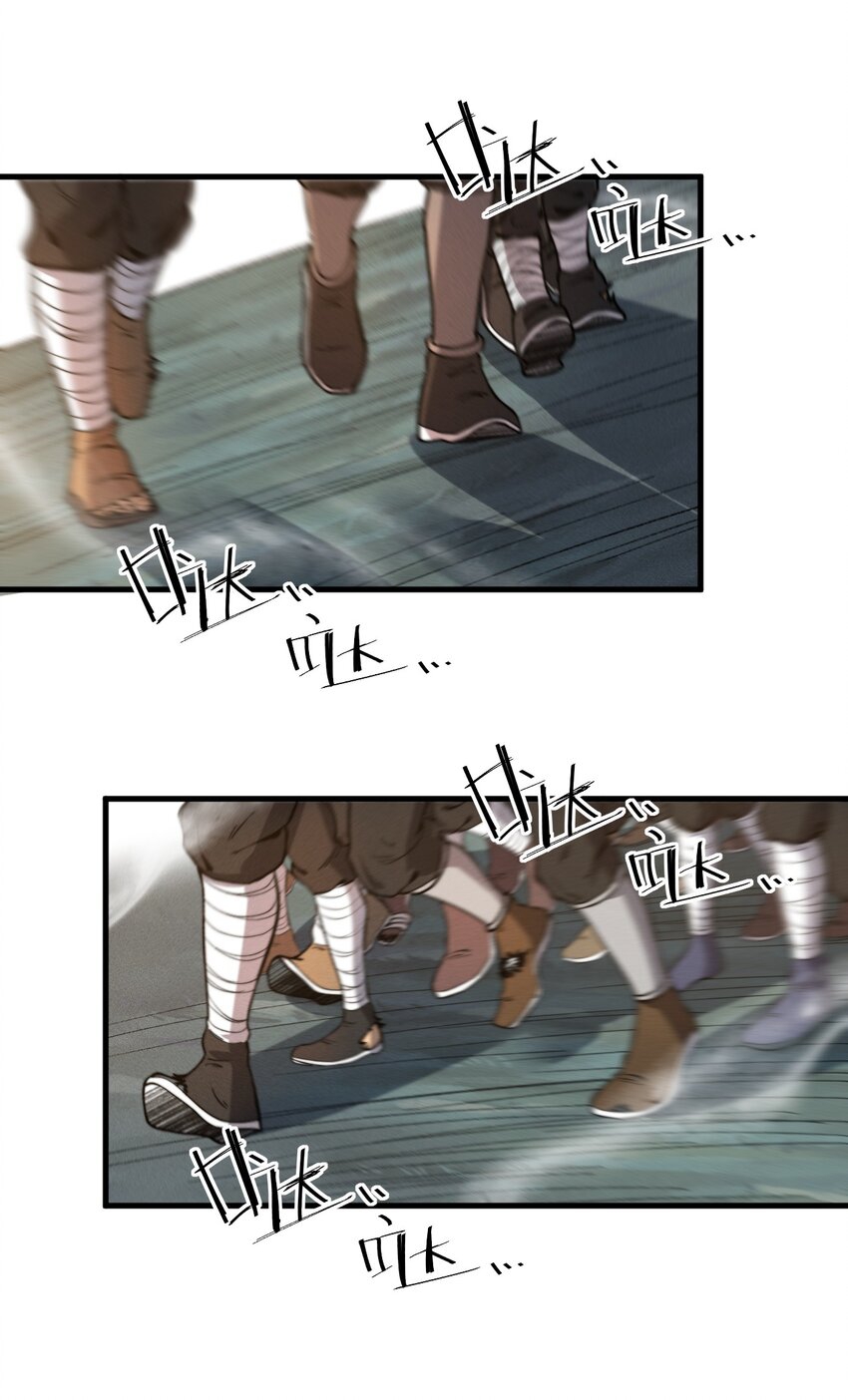 ระบบกลืนกินขั้นสุดยอด ตอนที่ 38 หน้า 26