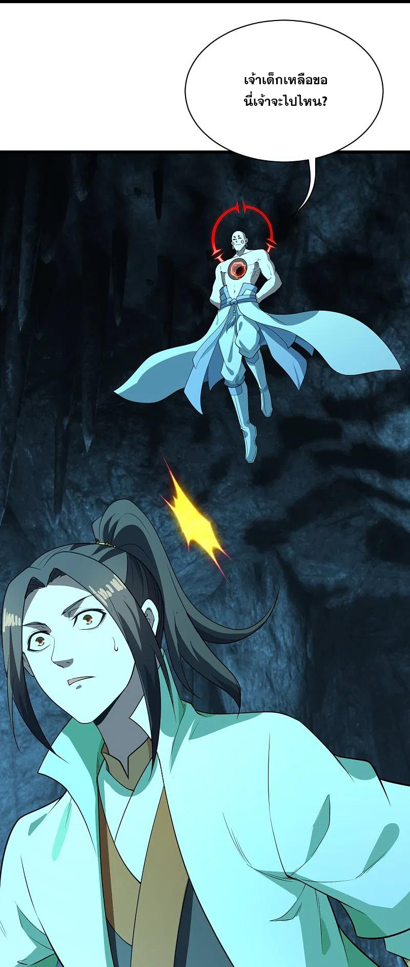 เทพอสูรสยบฟ้า ตอนที่ 232 หน้า 35