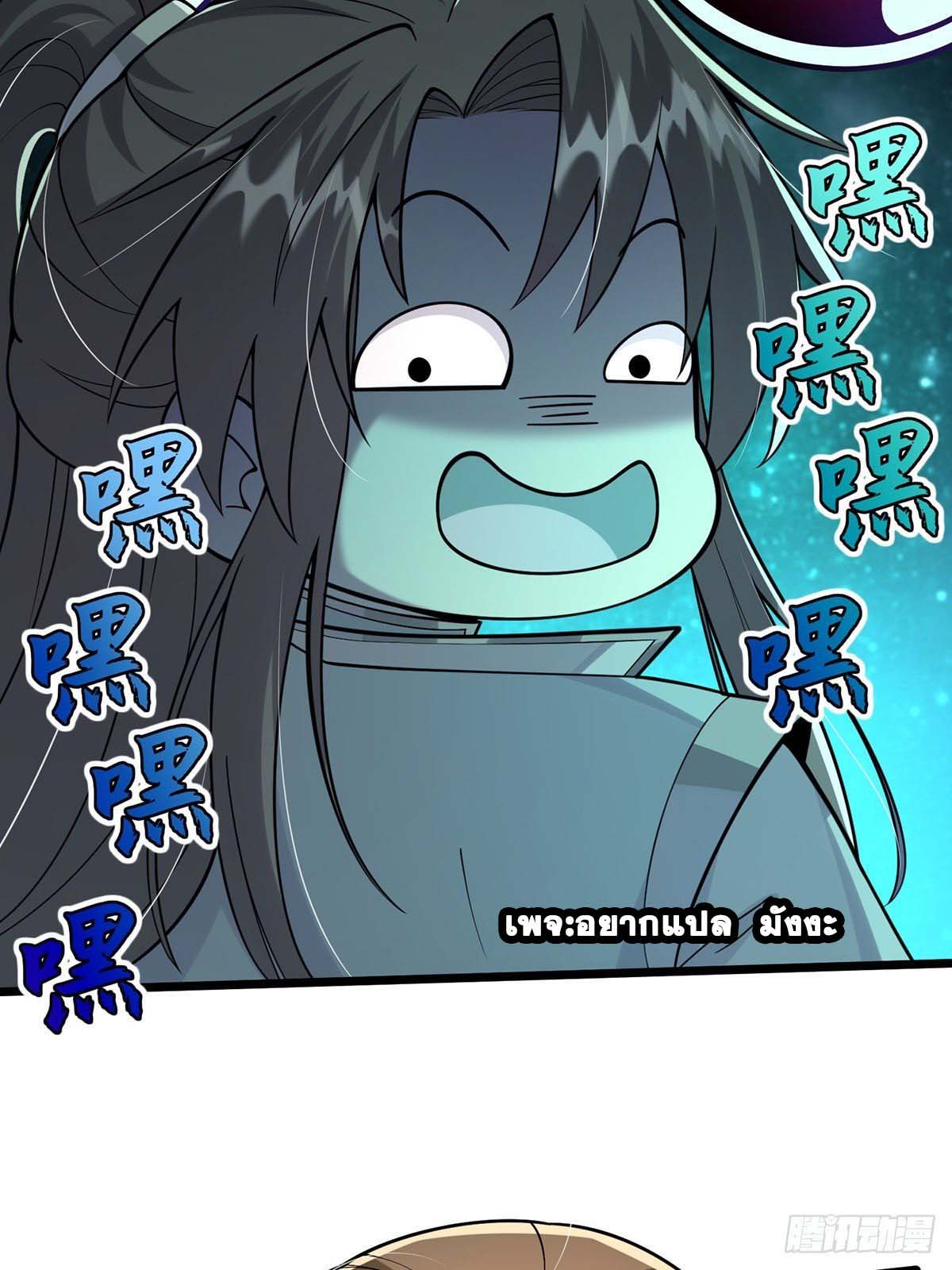 This Account is Ridiculous-บัญชีนี้มันโคตรขยะ ตอนที่ 6 หน้า 7