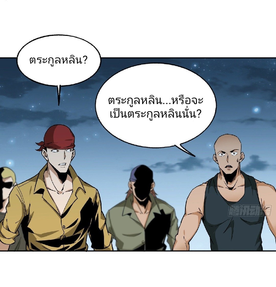 ยอดคนอัจฉริยะ ซุปเปอร์ไวรัสกลายพันธุ์ ตอนที่ 16 หน้า 40