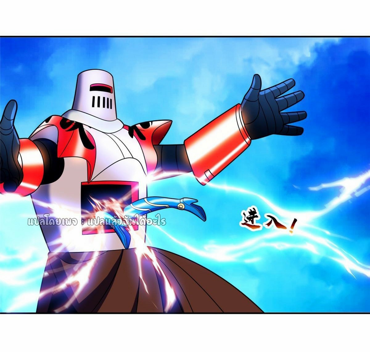 การเกิดใหม่ของพระเจ้ากับระบบผลาญเงินสุดกาว ตอนที่ 169 หน้า 14