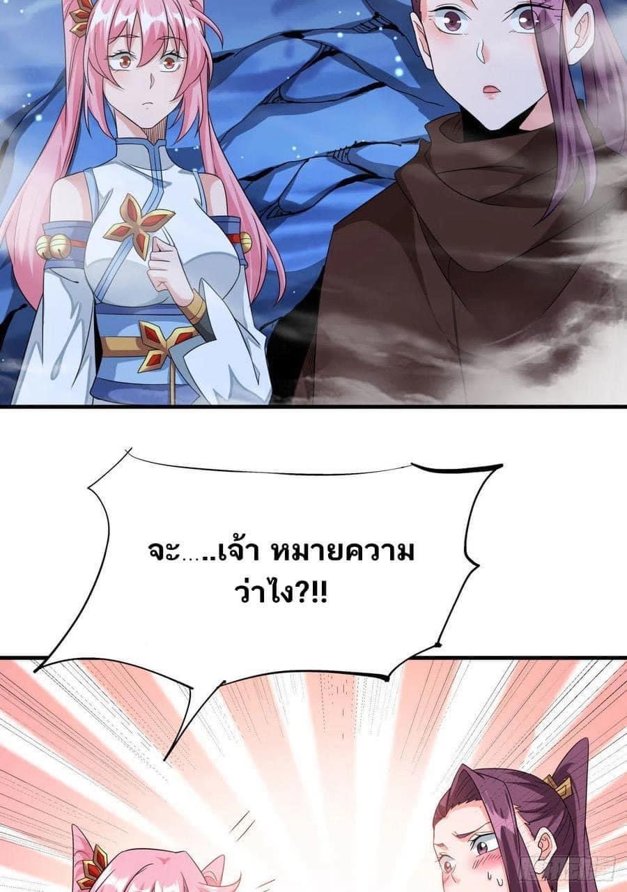 ระบบปลดล็อก มังกรทมิฬ  100,000 ปี ตอนที่ 29 หน้า 17