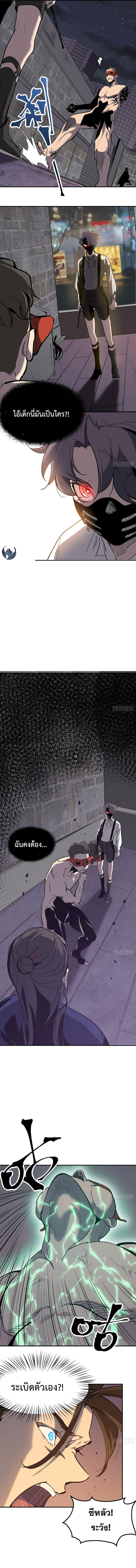 STAR PRISON ตอนที่ 11 หน้า 9