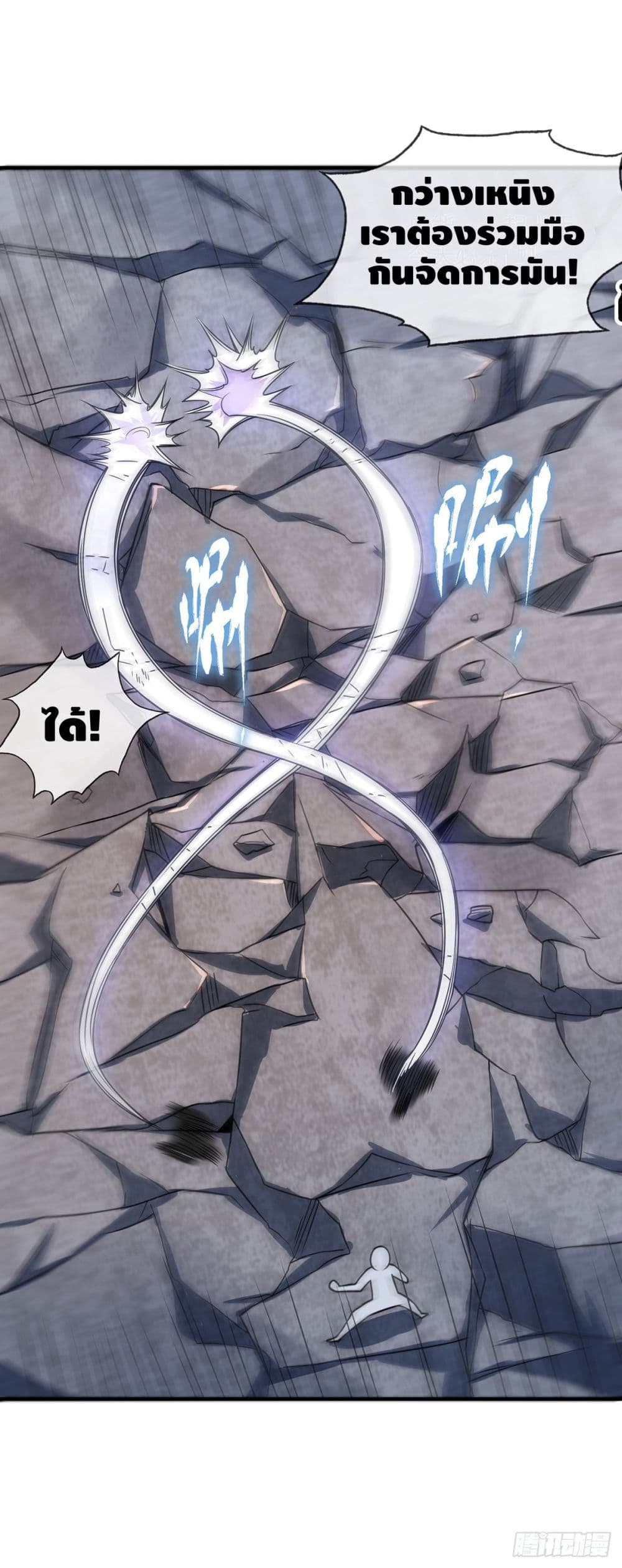 Eternal first son-in-law ตอนที่ 32 หน้า 15