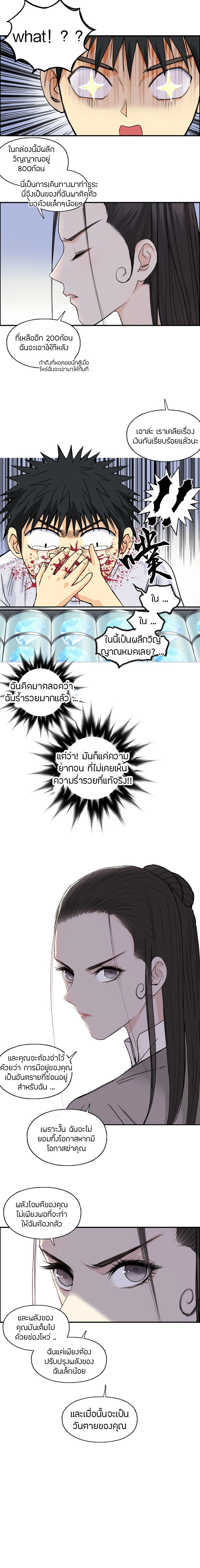 Super Cube ตอนที่ 174 หน้า 14