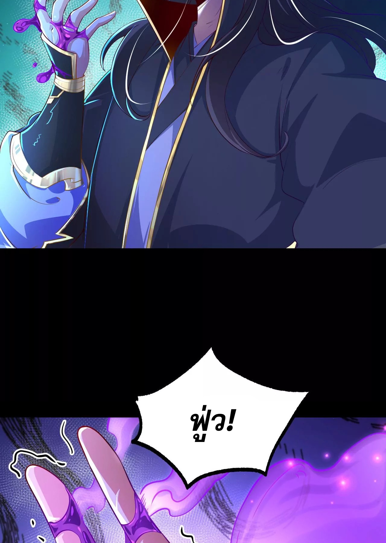 ท้าทายดินแดนพระเจ้า ตอนที่ 31 หน้า 52