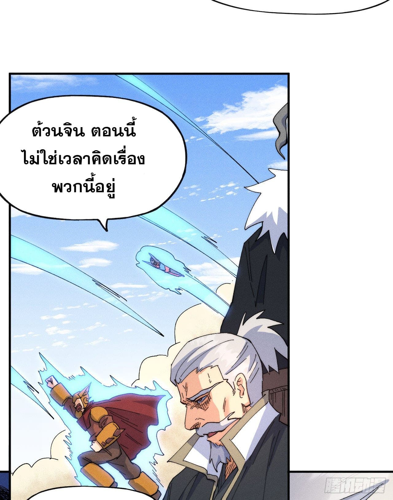 ตูข้านี่แหละเทพ (ทันจีน) ตอนที่ 92 หน้า 16