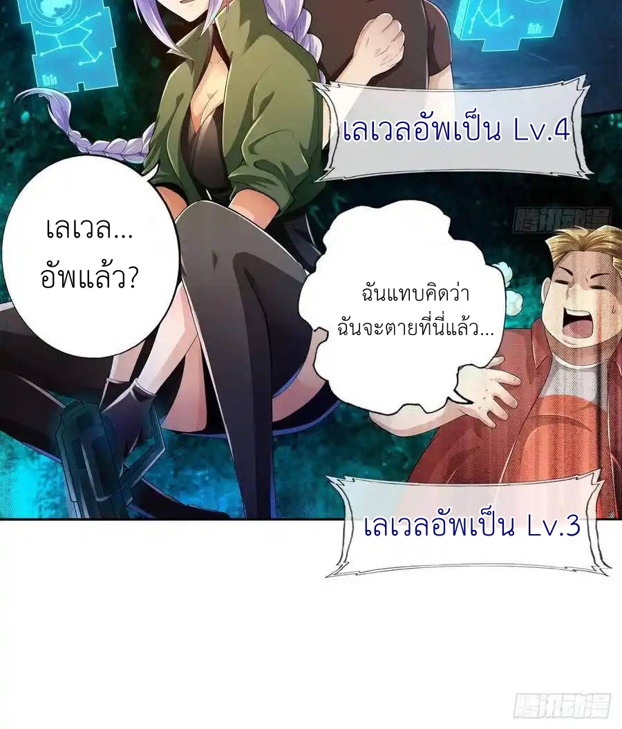 The Strongest Death System ตอนที่ 16 หน้า 13