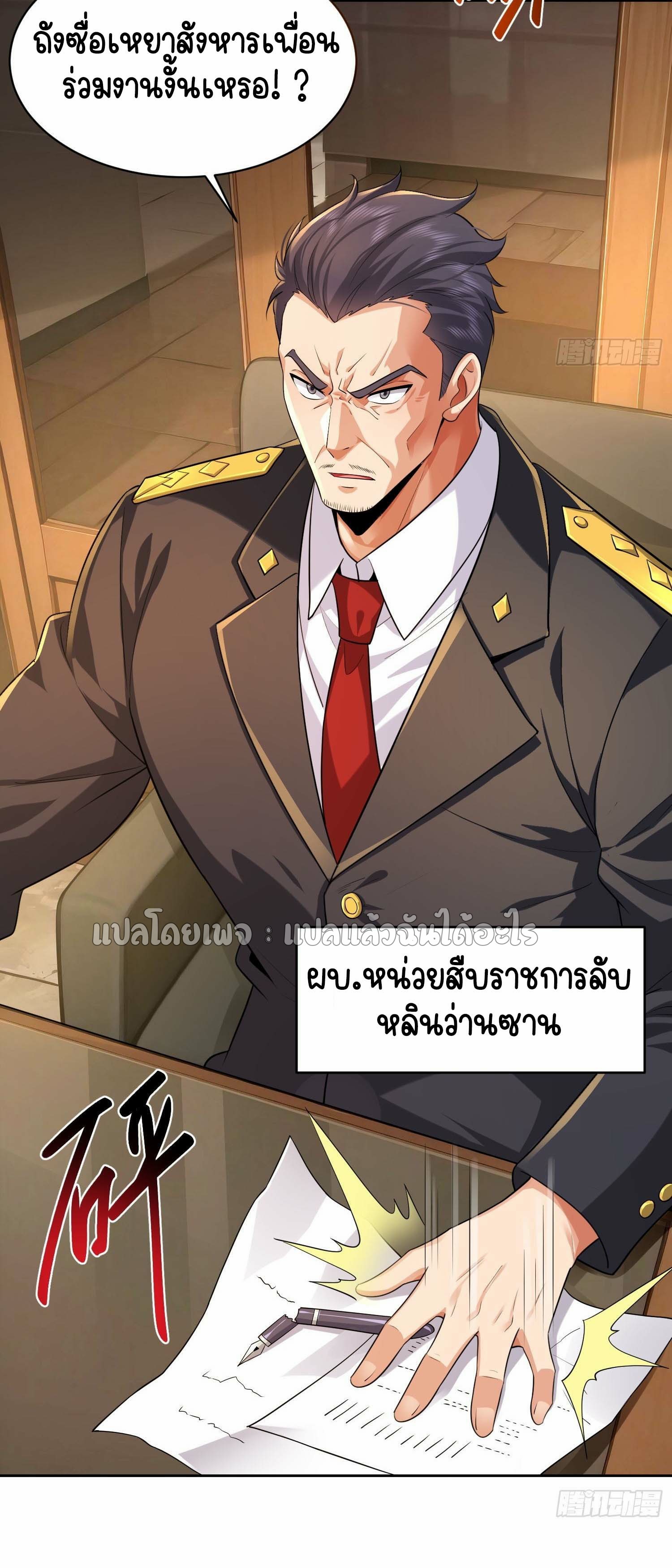 เป้าหมายของฉันคือเปิดฮาเร็มในต่างโลก ตอนที่ 5 หน้า 12