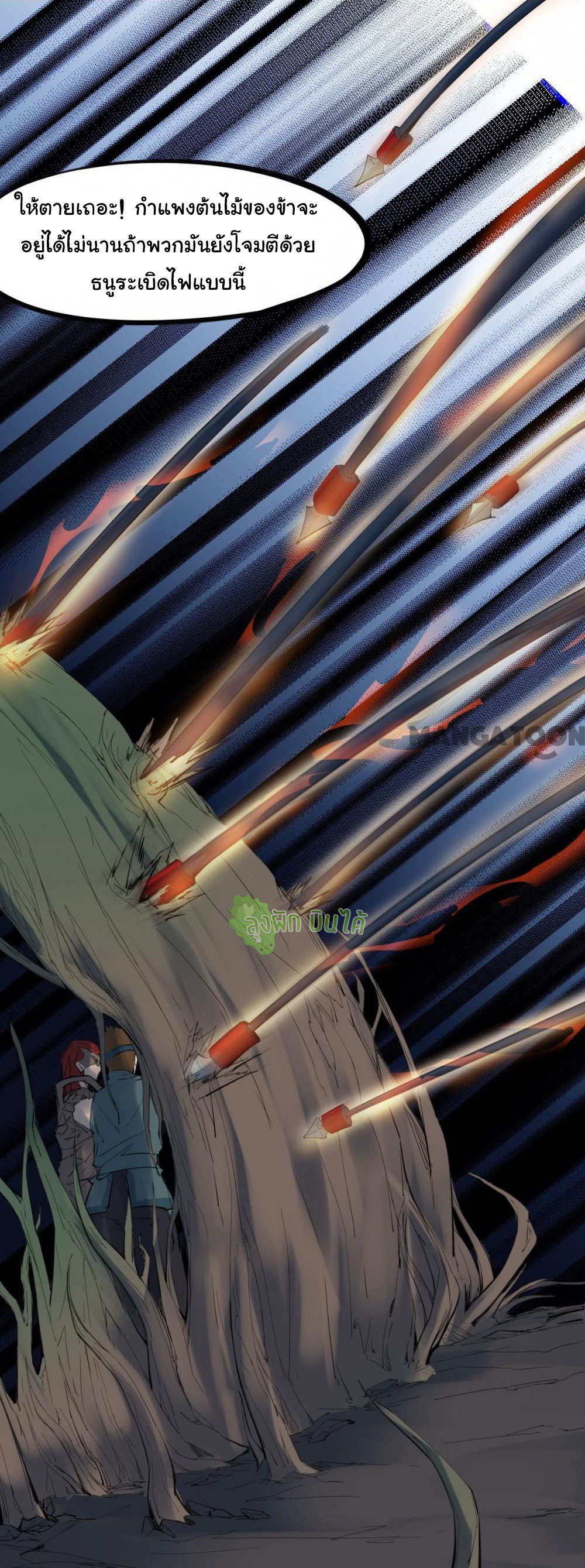 เลือดมังกร Bloodline of Dragons ตอนที่ 1 หน้า 58