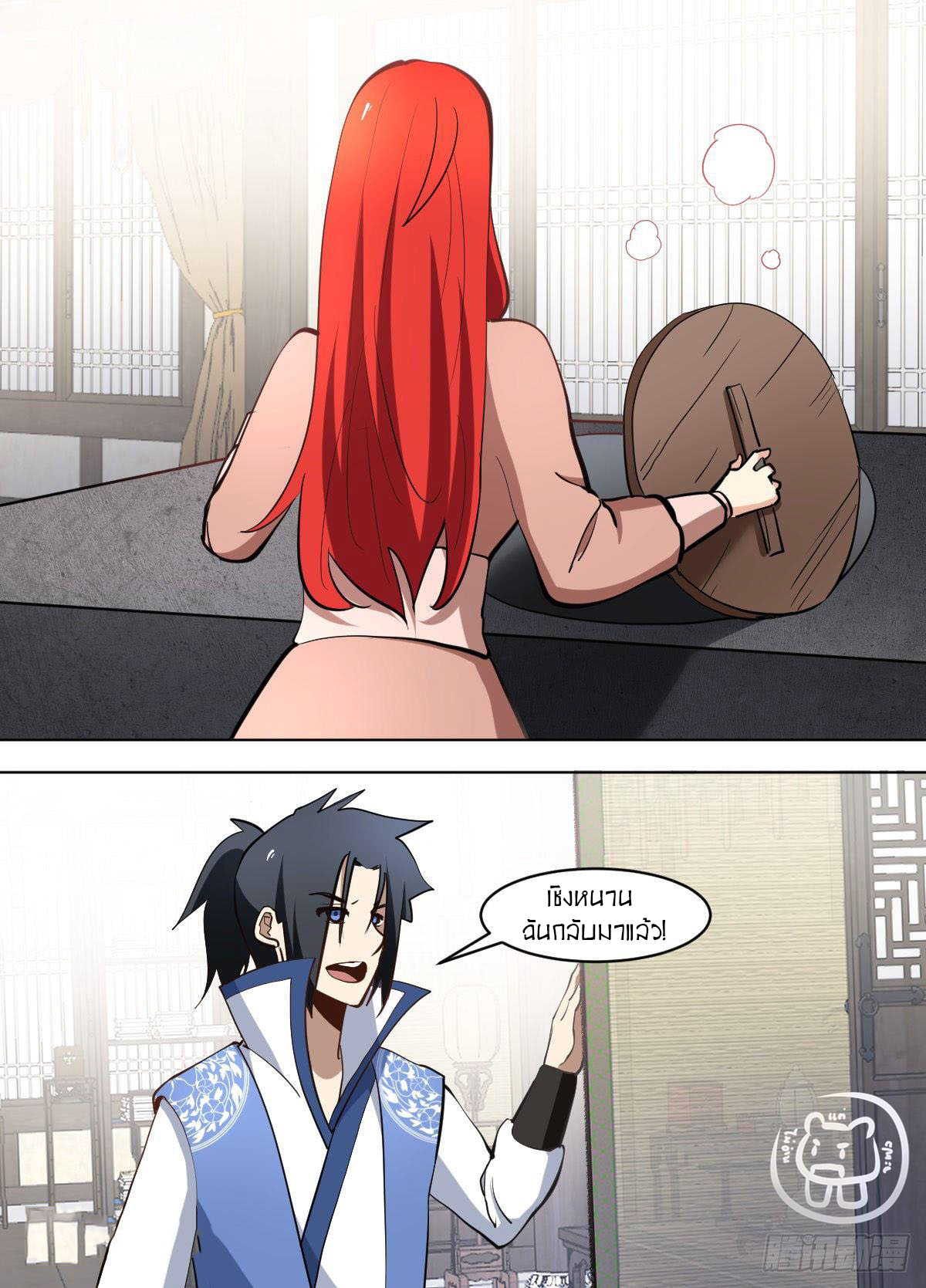 ข้าคือนักธุรกิจต่างโลก ตอนที่ 111 หน้า 6