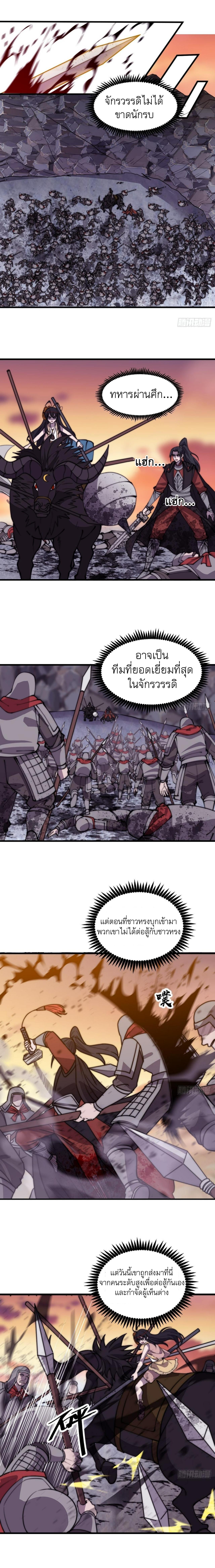 Starting a Mountain ตอนที่ 462 หน้า 10