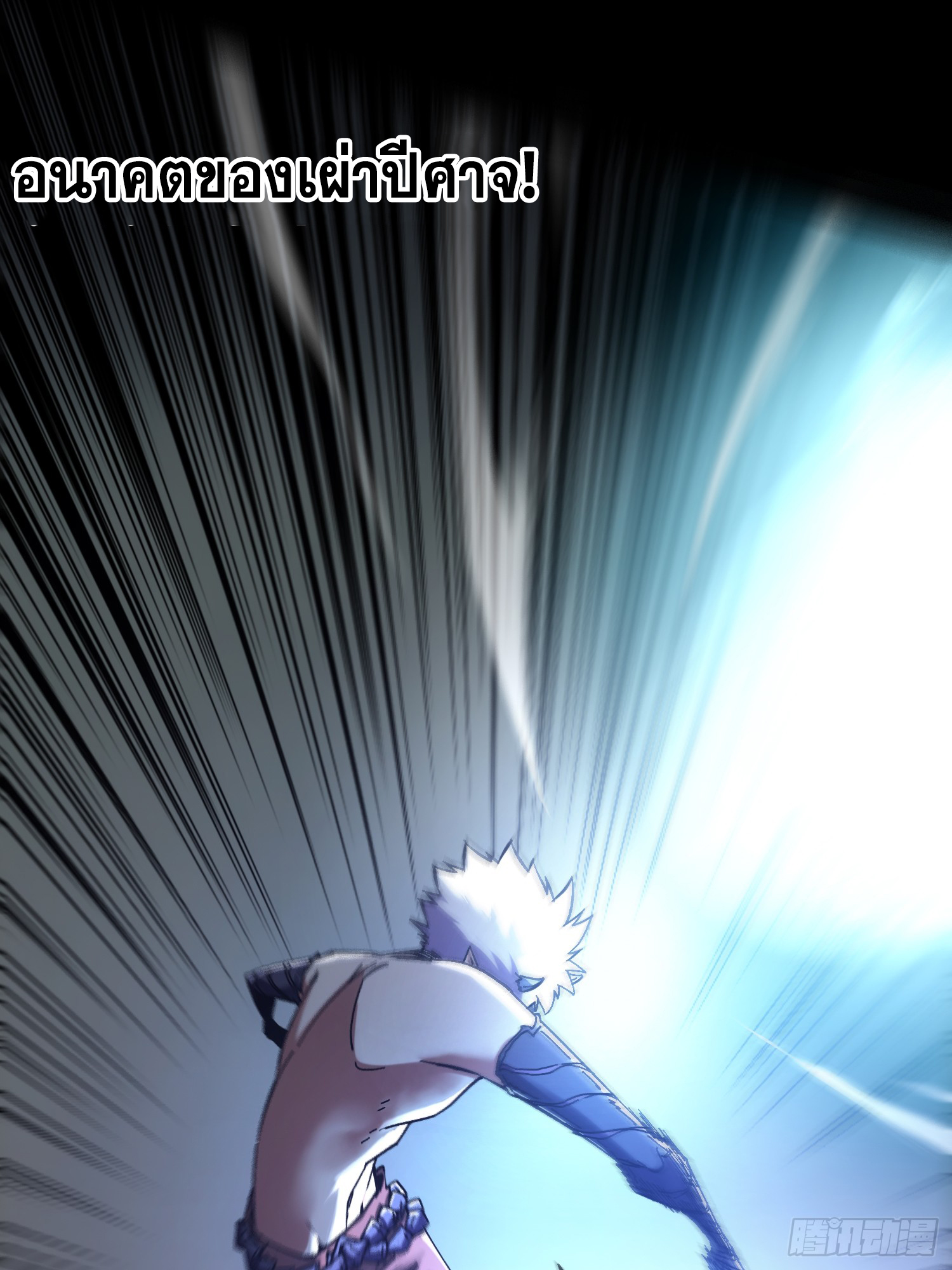 ถ้าหากไม่ตาย ข้าก็จะครองโลกปีศาจ! ตอนที่ 10 หน้า 36