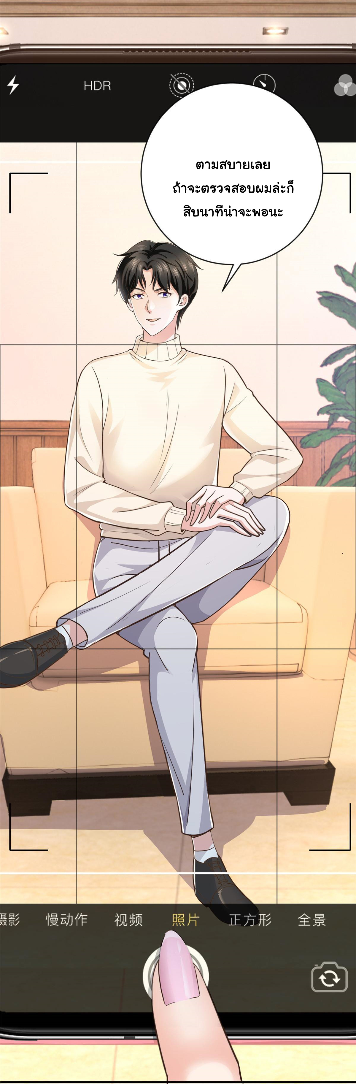 ถูกพ่อบังคับให้ต้องเลือก 1/10 เทพธิดามาแต่งงานด้วย ตอนที่ 15 หน้า 17