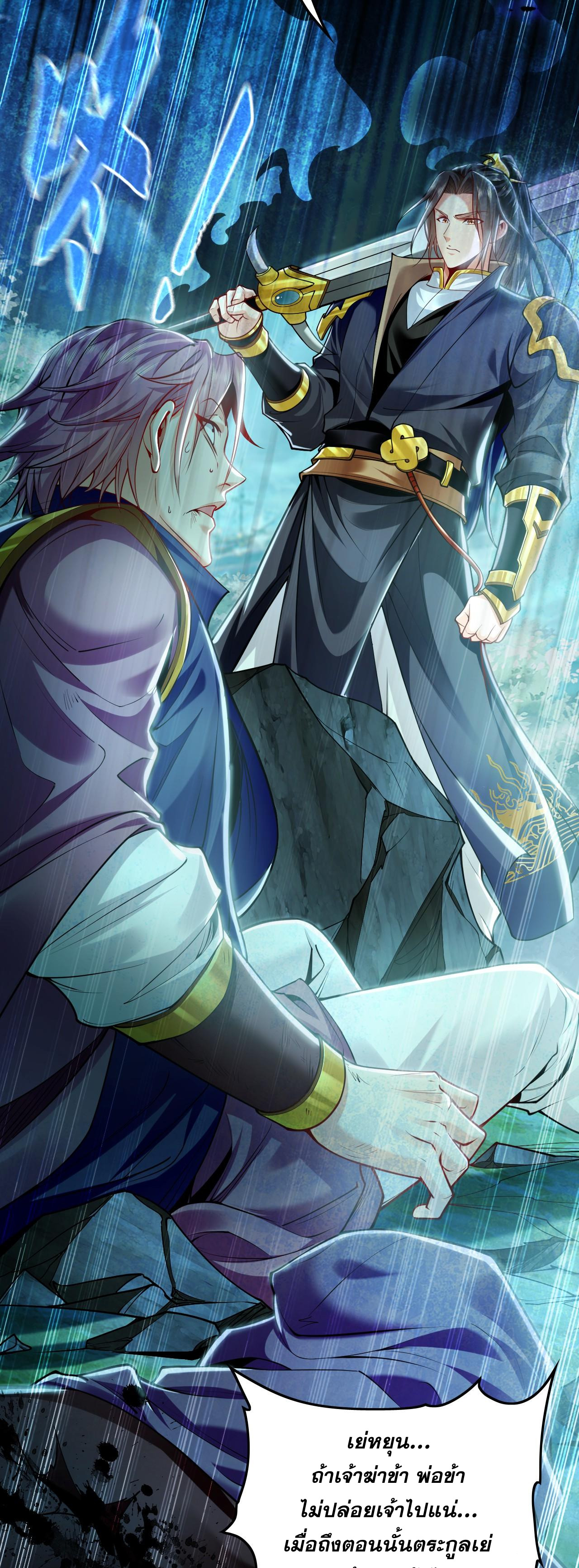 บ่มเพาะด้วยความเร็วหนึ่งล้านเท่า ตอนที่ 12 หน้า 33