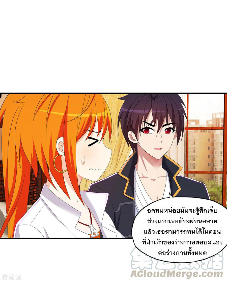 ทหารแพทย์สุดแกร่งผันตัวมาเป็นบอดี้การ์ด ตอนที่ 65 หน้า 17
