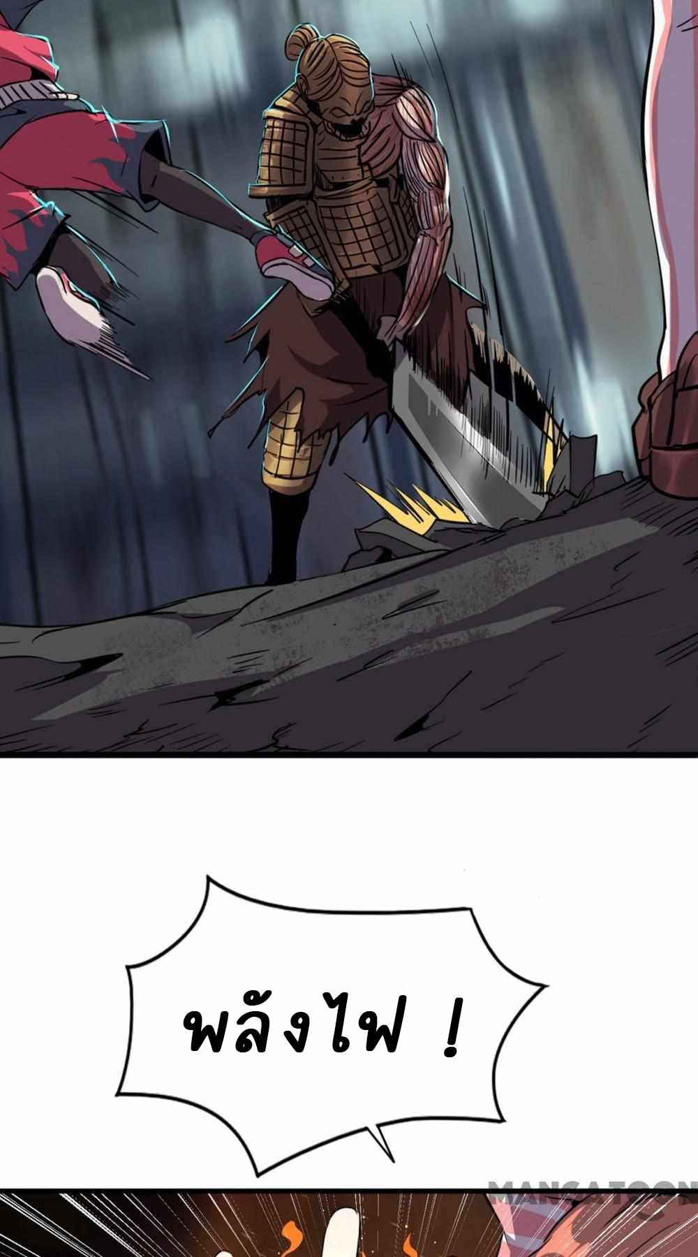 การผจญภัยในดินแดนสรวงสวรรค์ ตอนที่ 11 หน้า 29