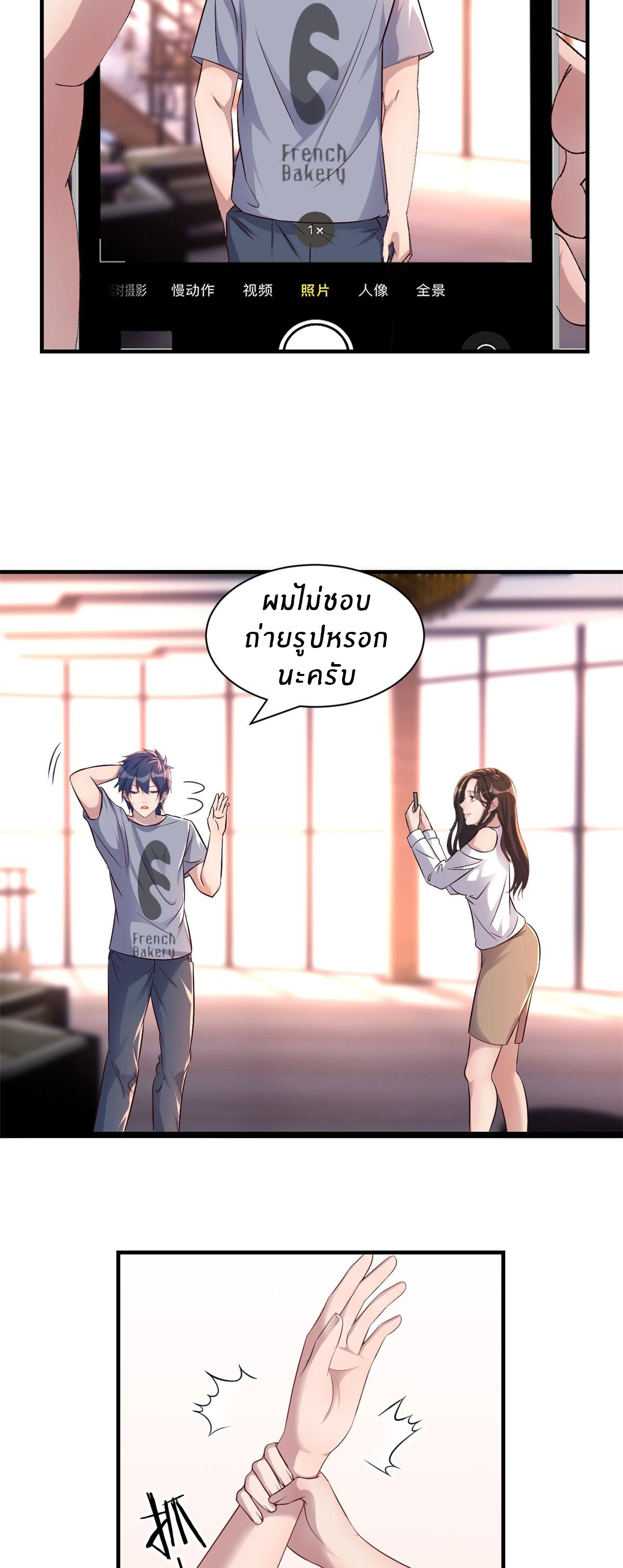 พี่สาวอยากเล่นคุณ ตอนที่ 108 หน้า 19