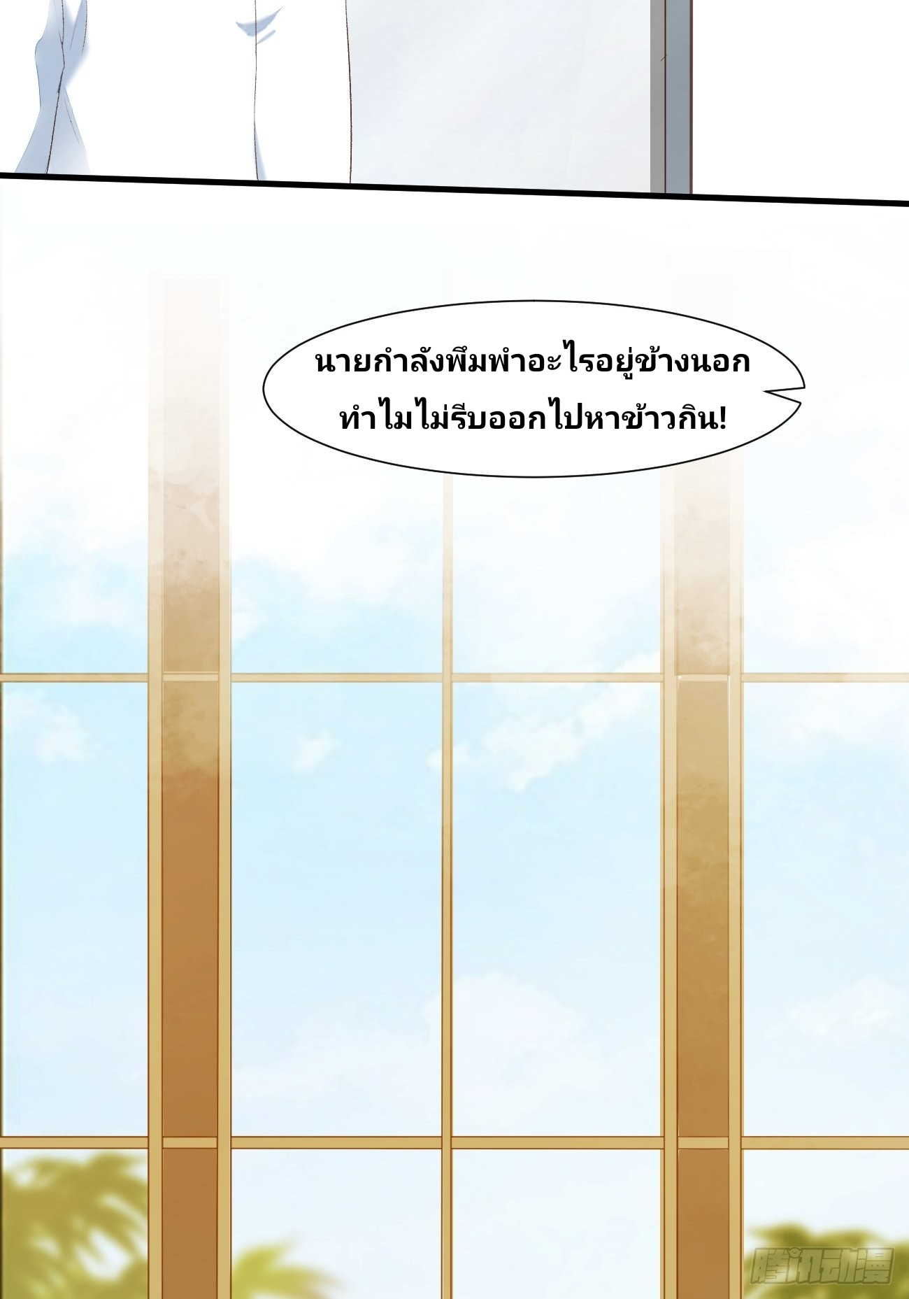 ฉันสุ่มตัวตนใหม่ทุกสัปดาห์ ตอนที่ 22 หน้า 16