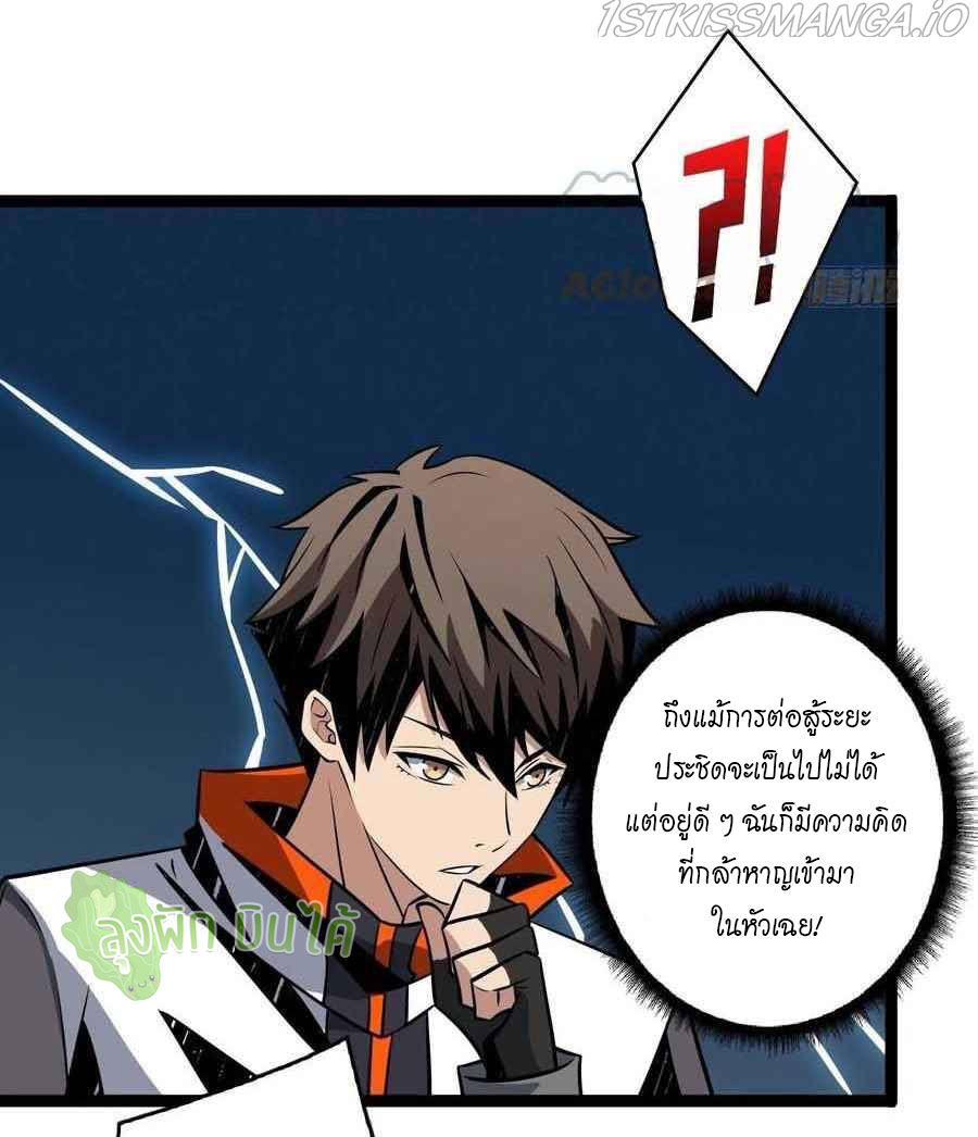 (ชนจีน) IT STARTS WITH A KINGPIN ACCOUNT - จุติจอมราชัน ตอนที่ 102 หน้า 16