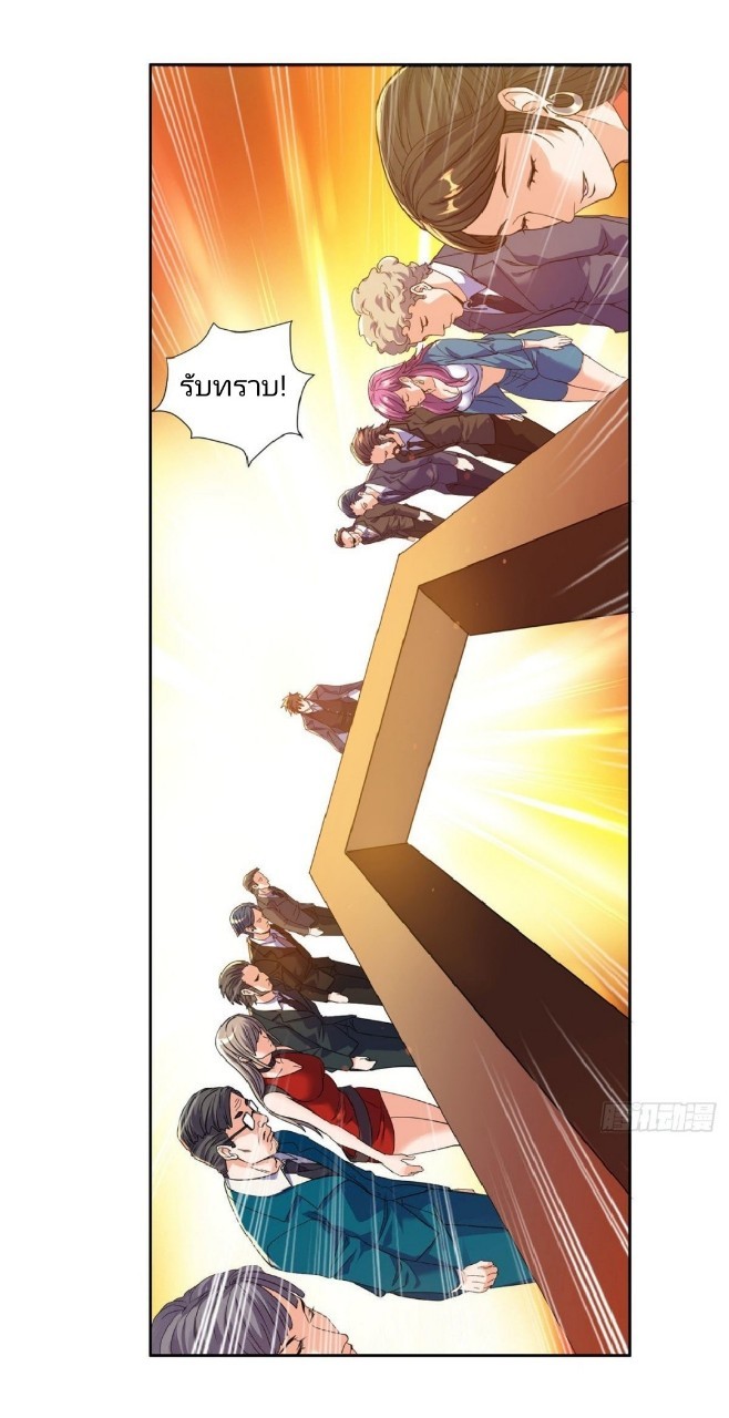 การเกิดใหม่ของพระเจ้ากับระบบผลาญเงินสุดกาว ตอนที่ 66 หน้า 16