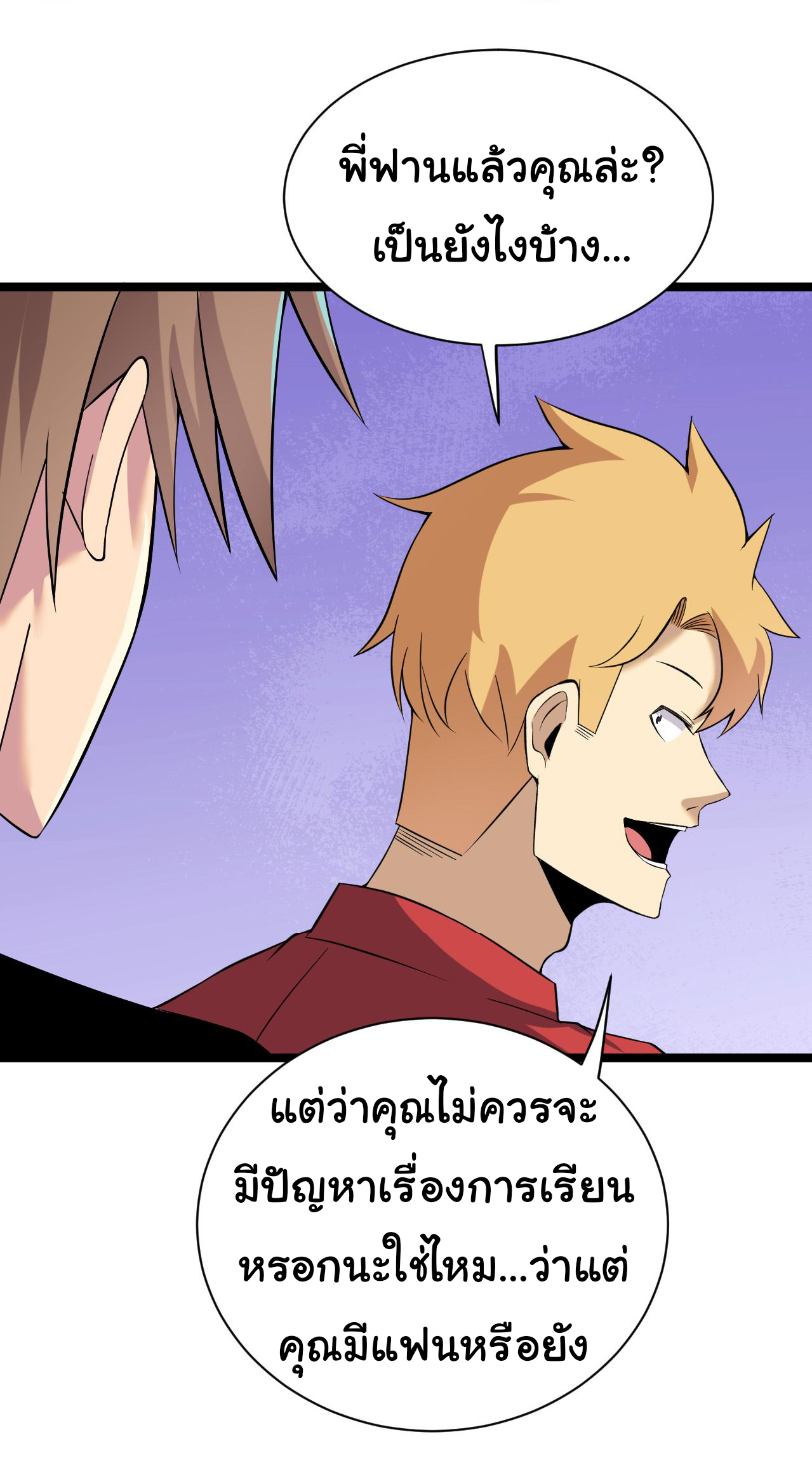 Sanjie Taobao Store ระบบร้านค้าเทพเจ้า ตอนที่ 248 หน้า 15