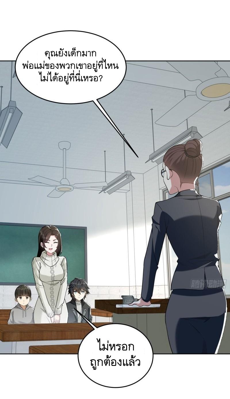 THE FIRST ORDER ตอนที่ 161 หน้า 11