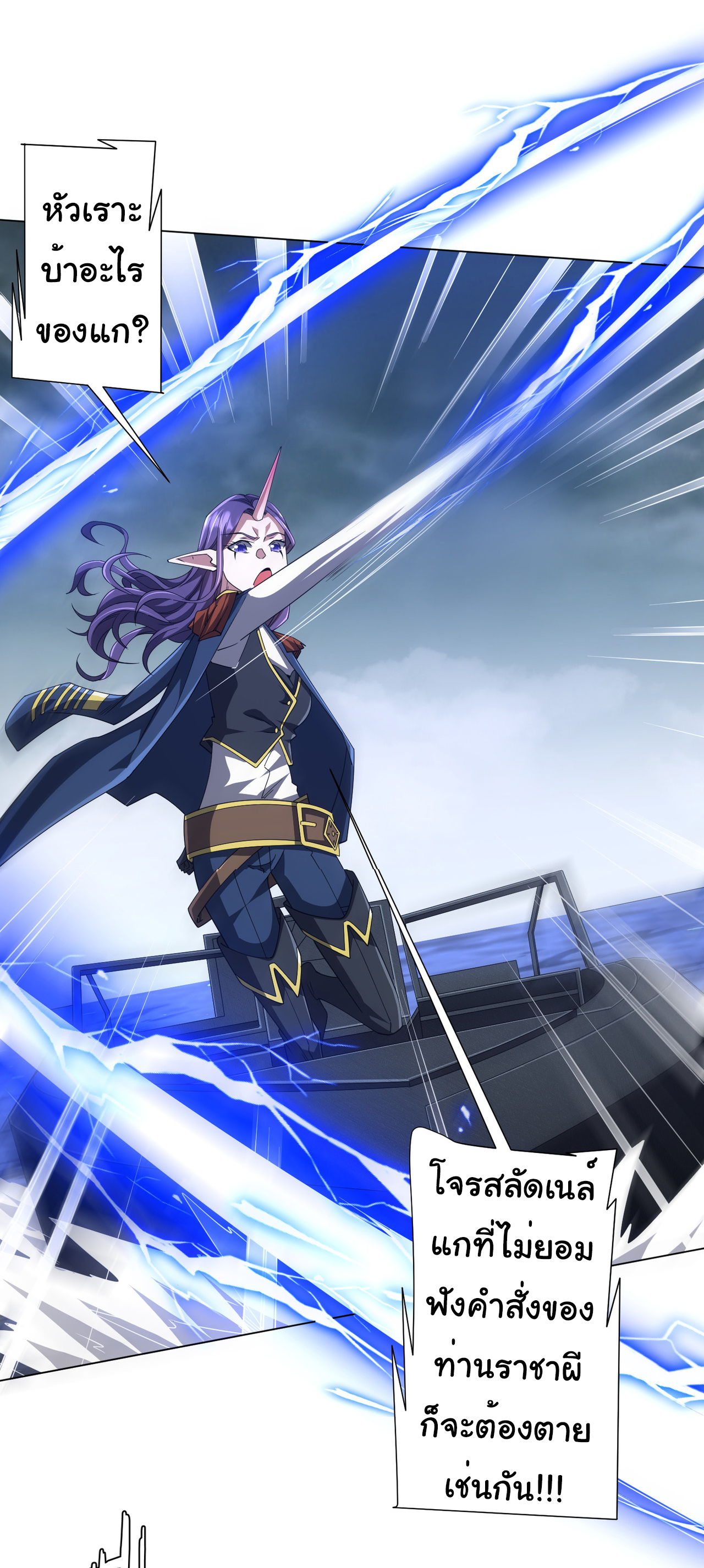 Start with trillions of coins ตอนที่ 117 หน้า 17