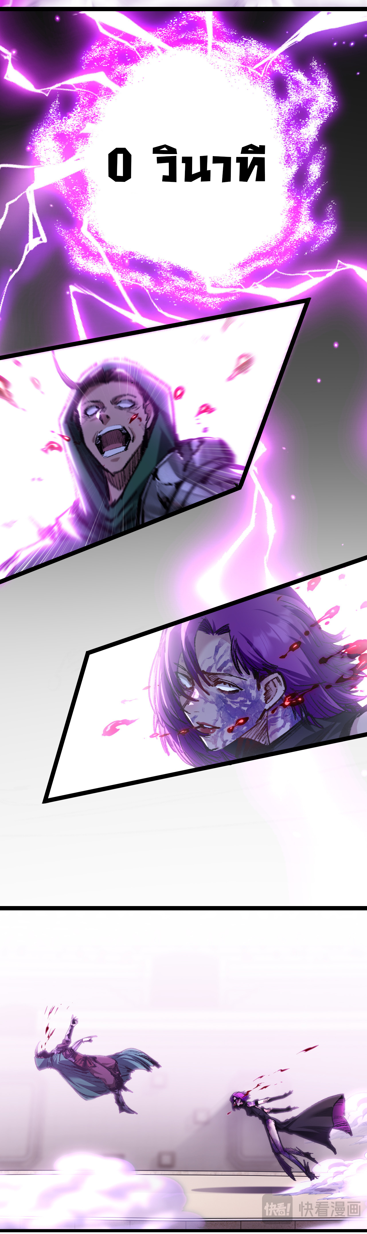 I'm the boss in Magic Moon ตอนที่ 49 หน้า 31