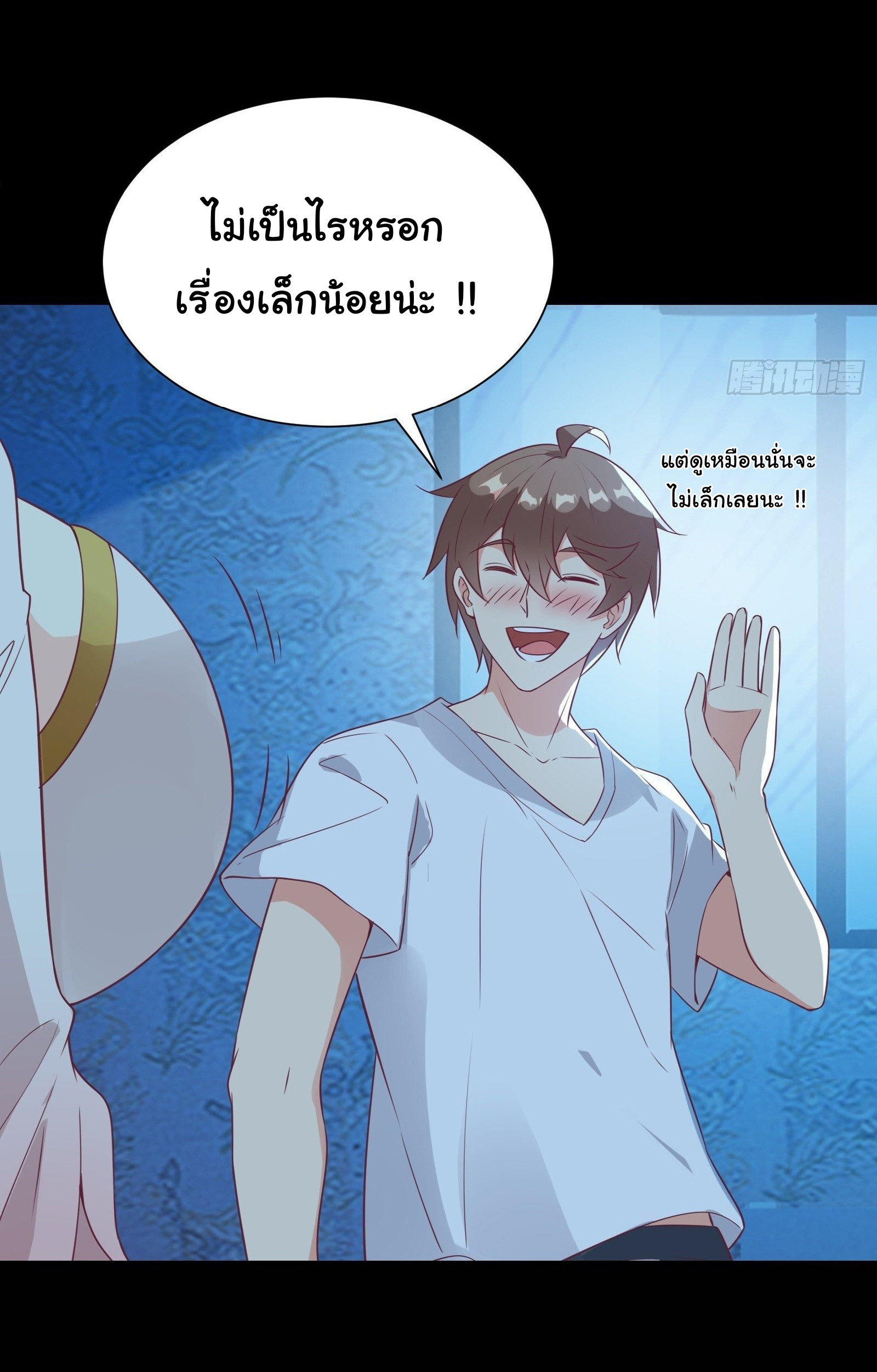 สู่เส้นทางแห่งราชาตะวันตก (my journey to the west ) ตอนที่ 33 หน้า 25