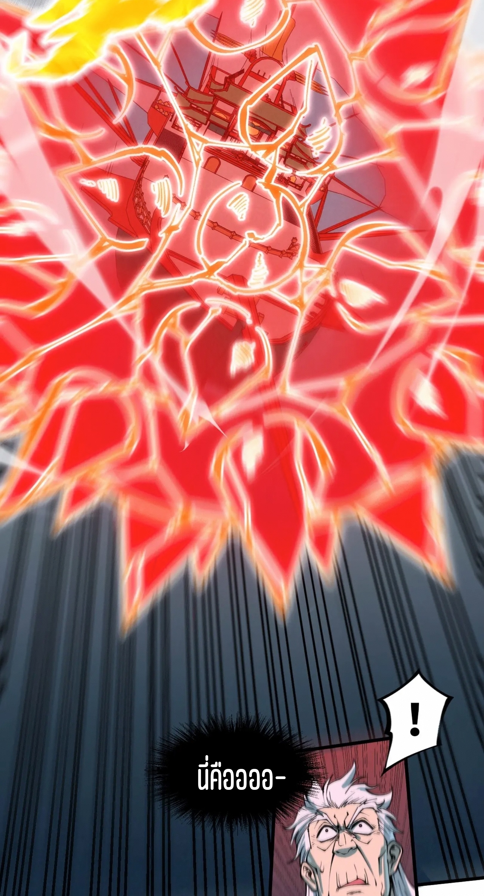 มหาเทพนิรันดร์กาล ตอนที่ 125 หน้า 18