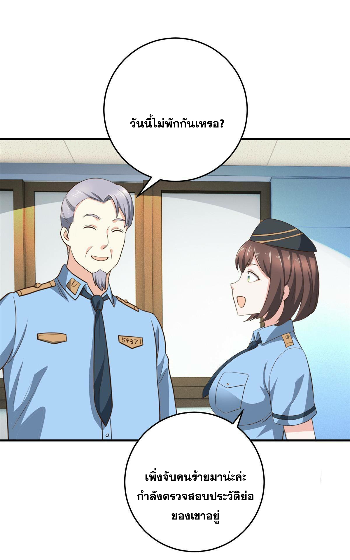 ถูกพ่อบังคับให้ต้องเลือก 1/10 เทพธิดามาแต่งงานด้วย ตอนที่ 23 หน้า 27