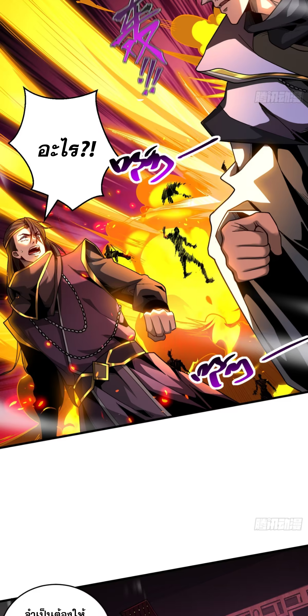 My Disciples Cultivate, While I Slack Off!  ศิษย์ของข้าฝกฝน ส่วนข้าขี้เกียจ ตอนที่ 73 หน้า 13