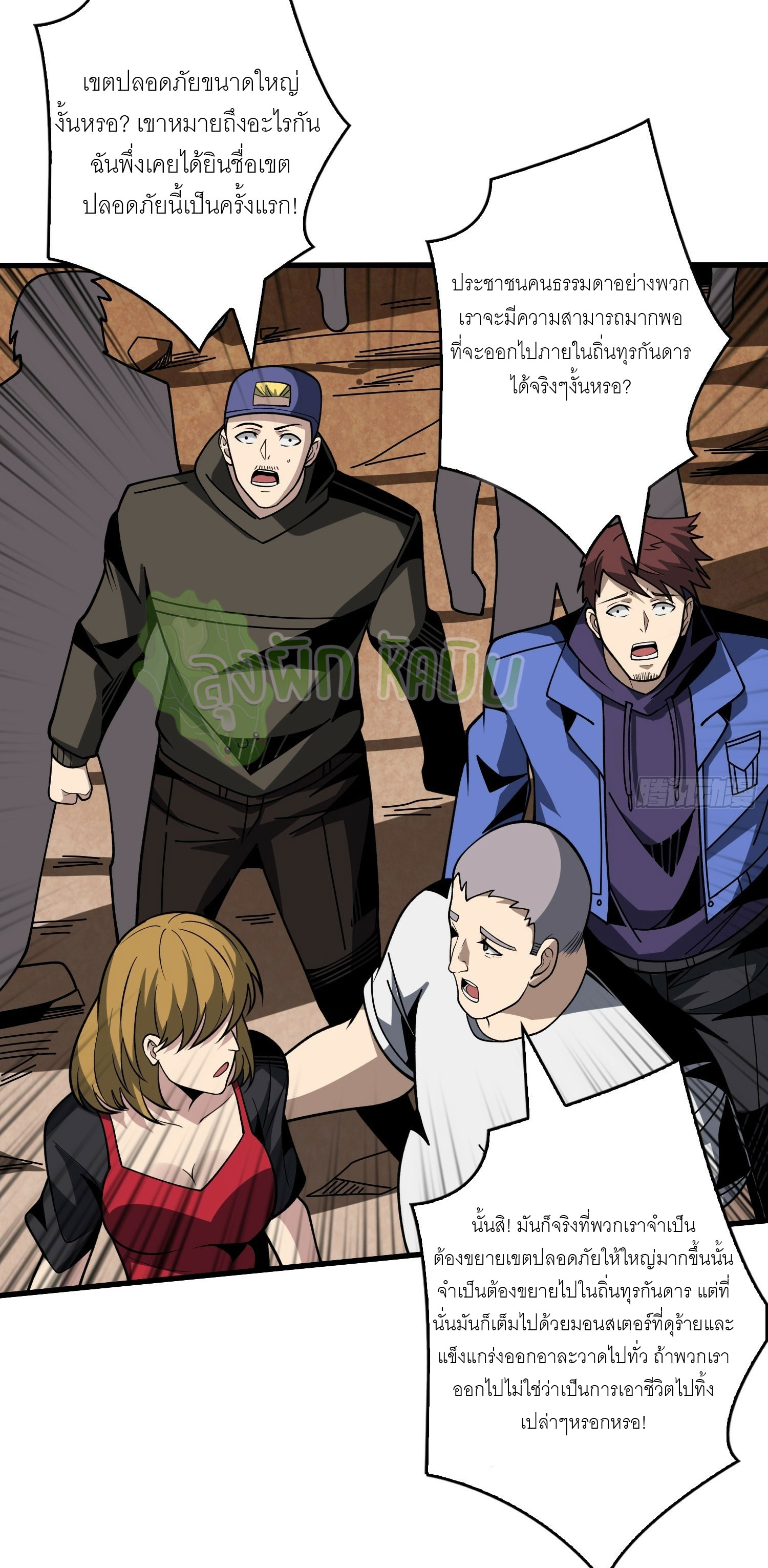 (ชนจีน) IT STARTS WITH A KINGPIN ACCOUNT - จุติจอมราชัน ตอนที่ 416 หน้า 6