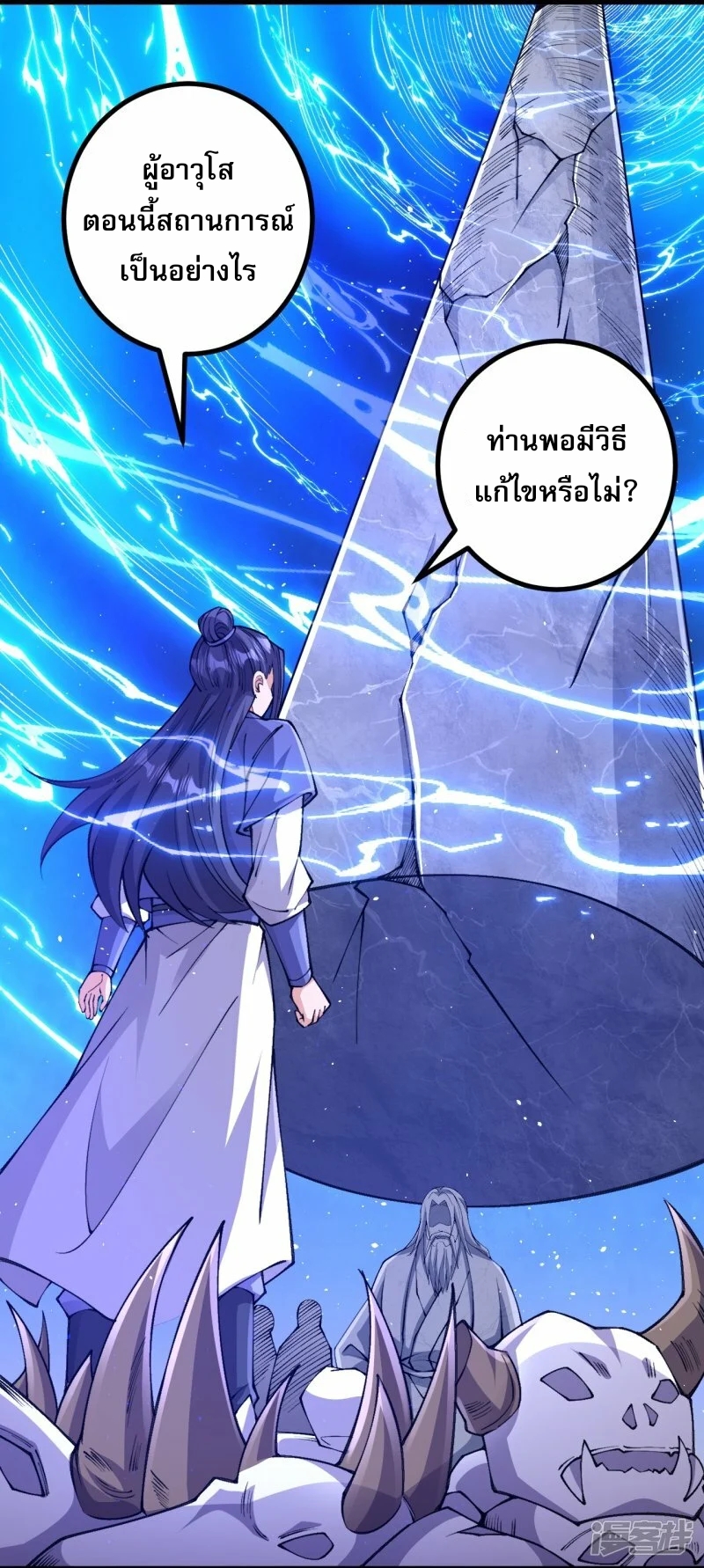 ผู้ขัดเกลาร่างกายที่แข็งแกร่งที่สุดในประวัติศาสตร์ ตอนที่ 164 หน้า 4