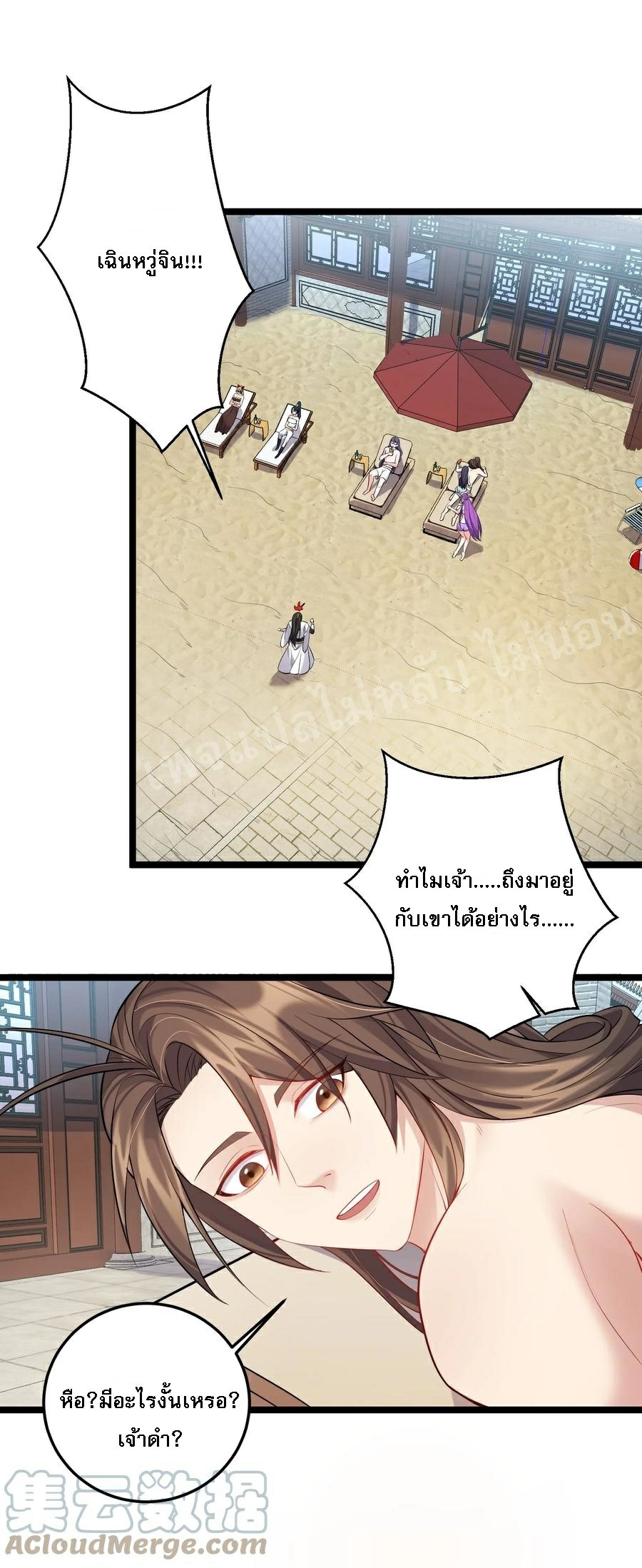 ดันเกิดใหม่เป็นสุดยอดวายร้ายหมายเลขหนึ่ง ตอนที่ 59 หน้า 9