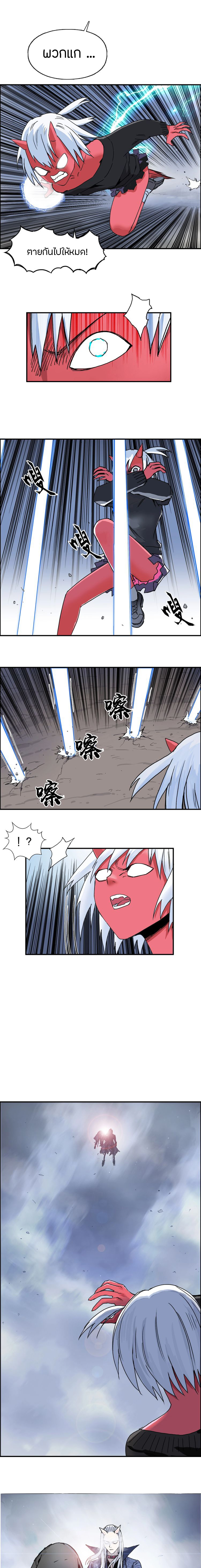 Super Cube ตอนที่ 138 หน้า 16